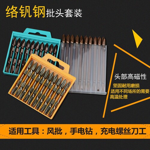 Factory direct sales cross bit, high hardness nunchaku, extended electric drill, pneumatic bit, plum blossom electric screwdriver set