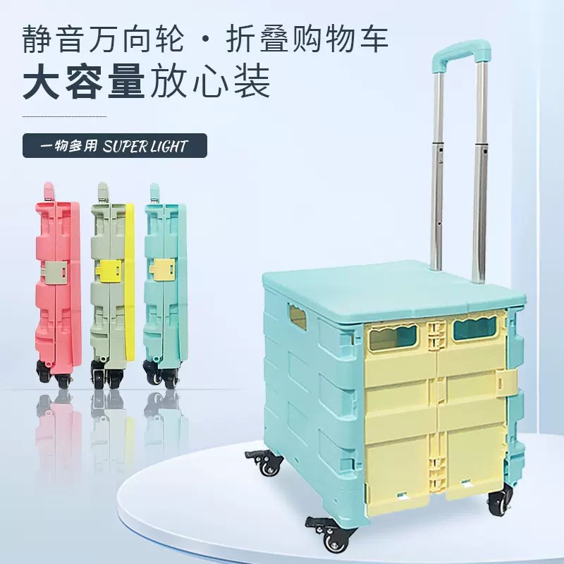 折叠车四轮购物车便携车大容量小推车摆摊车旅游景点纪念品工厂