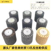 【P】系列源头工厂13孔9741砂光机专用毛刷拉丝轮打磨抛光拉丝刷