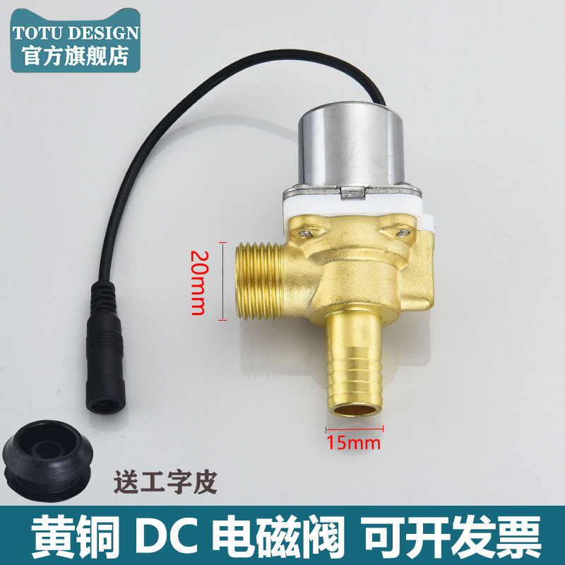 小便池感应器配件暗装便斗冲洗器面板电磁阀6v厕所大便蹲坑冲水器|undefined