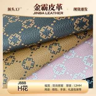 ����񻨼y�����Ƥ������  1.22mm����޵�DIY�ֹ��Y�а��bƤ��