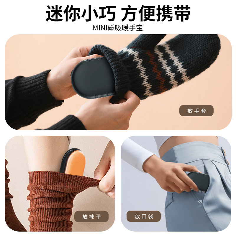 2025新款冬季磁吸暖手宝充电款二合一分体式解压玩具手握式暖宝宝|undefined