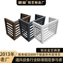 百叶铝合金空调外机罩保护罩格栅护栏通风百叶窗铝合金