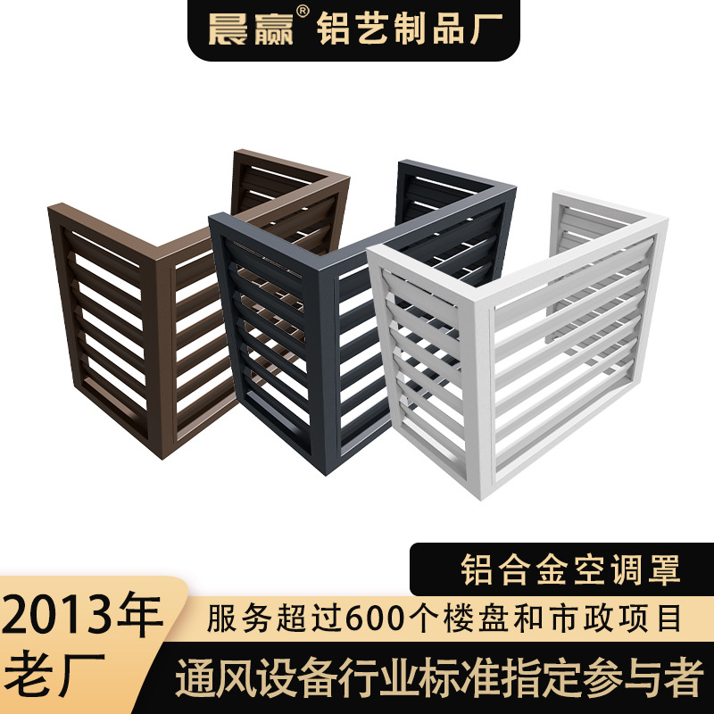 百叶铝合金空调外机罩保护罩格栅护栏通风百叶窗铝合金
