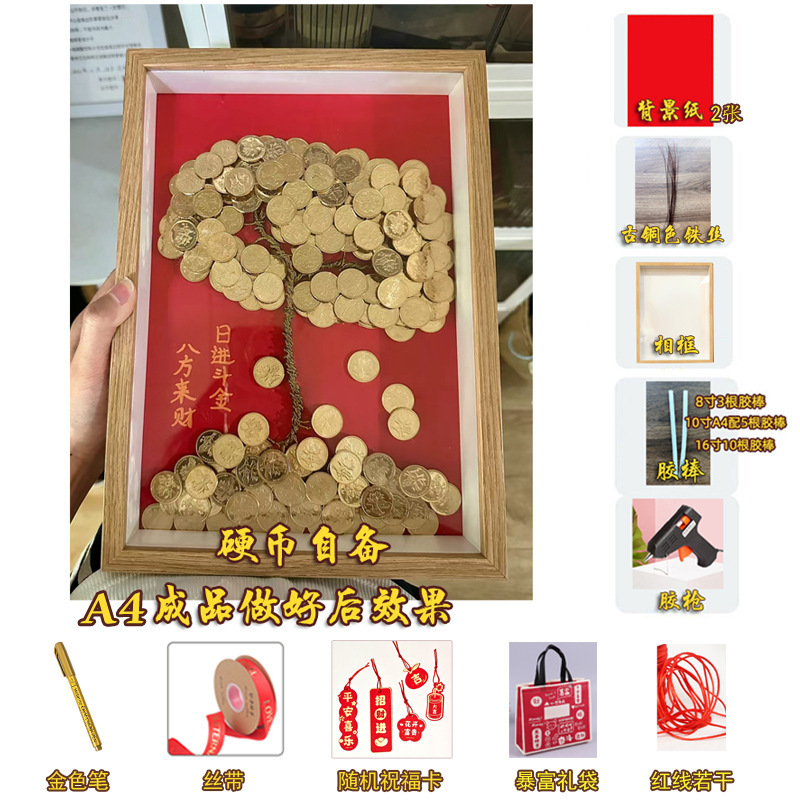 相框生日结婚乔迁开业礼物毛钱金色硬币手工制作摇钱发财树|undefined