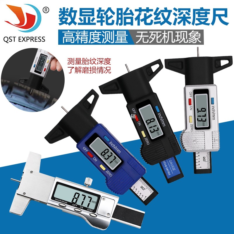 汽车轮胎花纹深度尺 电子数显轮胎监测表 汽车安全行车工具其它