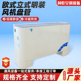 风机盘管;换热制冷空调;其他风机设备