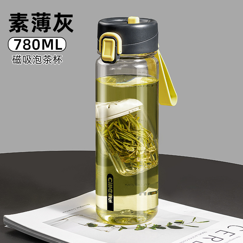 希乐磁弹泡茶杯茶水分离杯子女生2025新款磁吸大容量男士运动水杯|undefined