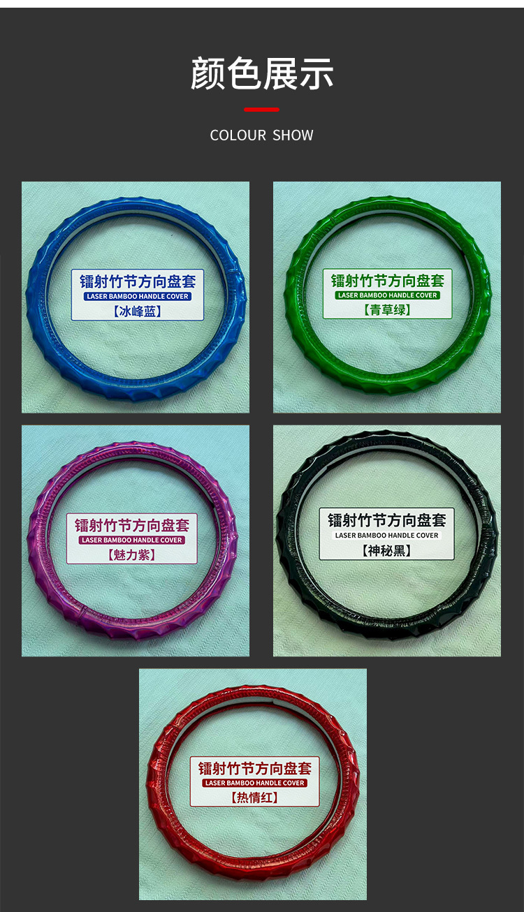 Cross-Border Wholesale Fashionable Bamboo Pu Car Steering Wheel Cover for All Seasons, Non-Slip and Wear-Resistant Car Fashion Handle Cover