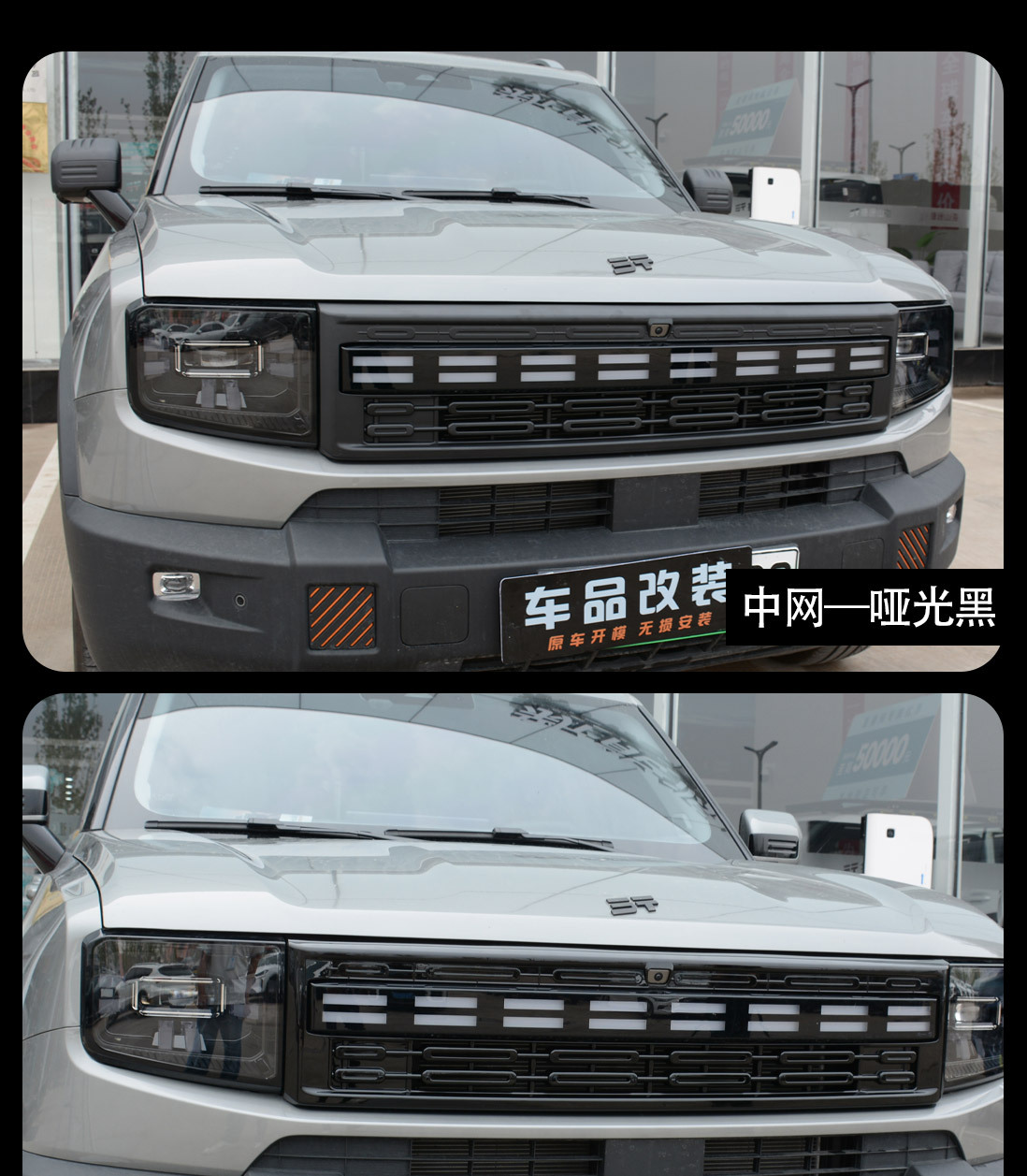 Jietu Shanhai T1 Grille Modification Front Face Black Decorative Strip Free Rider Front and Rear Headlight Protective Cover Exterior Accessories