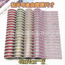 自粘玻璃水钻贴片背胶网钻贴DIY服饰家居装饰盒杯子配件水钻贴片