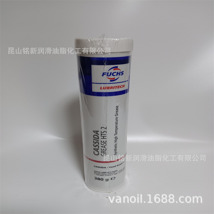 加适达食品级高温润滑脂 Cassida Grease HTS 2