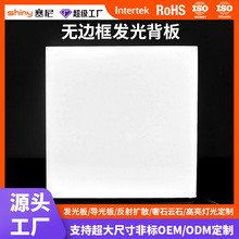 亚克力无边框发光板无缝拼接工艺高透光均匀发光定制批发源头工厂