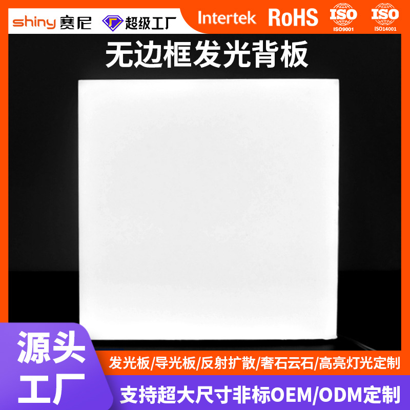 亚克力无边框发光板无缝拼接工艺高透光均匀发光定制批发源头工厂