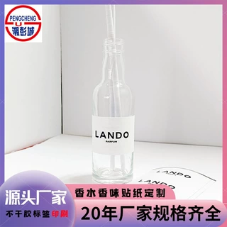香水香味贴纸玫瑰香味香水瓶闻香标签贴纸摩擦香味香氛香薰贴纸