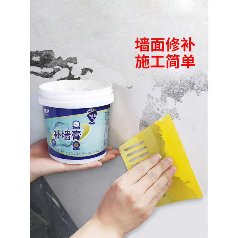 补墙膏墙面修补腻子膏墙壁白色乳胶漆白墙家用自喷漆墙体大谚