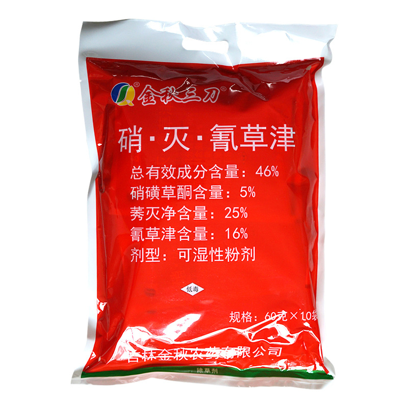 蔗有  金秋三刀甘蔗田除草剂46%硝灭氰草津可湿性粉剂除草剂