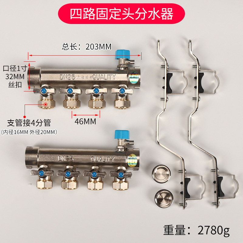 全铜一体地暖分水器家用全套阀门配件暖气地热管分集水器4四5五路|undefined