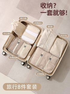 Travel Storage Bag Clothes Underwear Travel Bag Pacing Multifunctional Portable Clothes Luggage Storage Bag