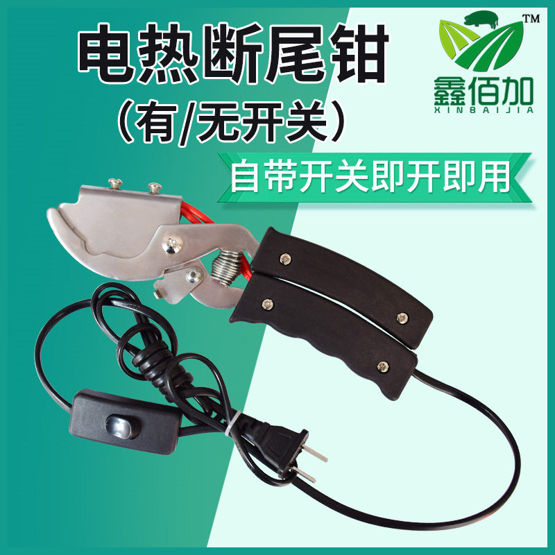 猪用断尾钳 止血小猪电动剪尾钳 兽用去电动去尾巴钳羊用断尾钳