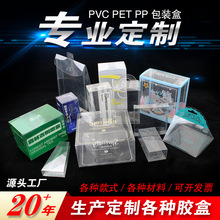 定制pvc包装盒磨砂pp透明盒子日用品塑料盒宠物食品包装盒pet彩盒