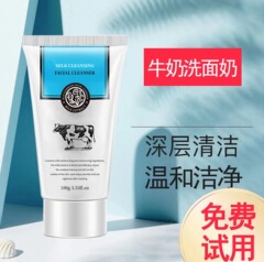 【48時間以内に出荷】ディザトーン爆金牛乳洗顔料男性女性専用洗顔料補水保湿