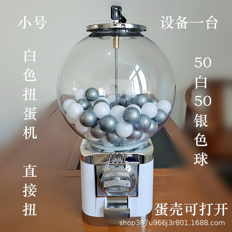 小號扭蛋機3_副本