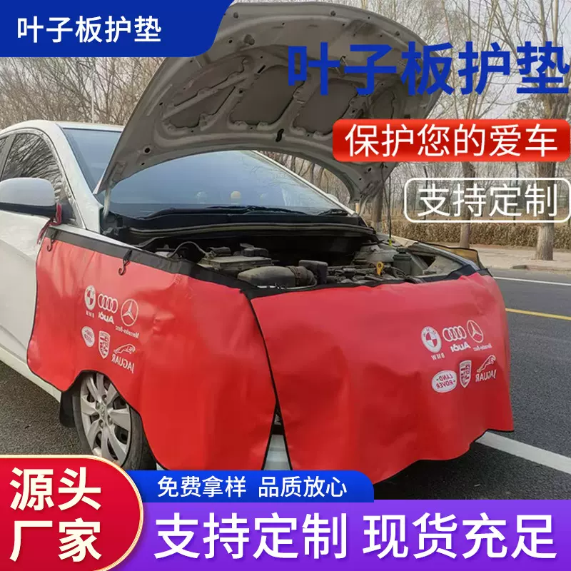批发叶子板护垫三件套PU汽车维修翼子板护垫4S点汽修保养防护垫