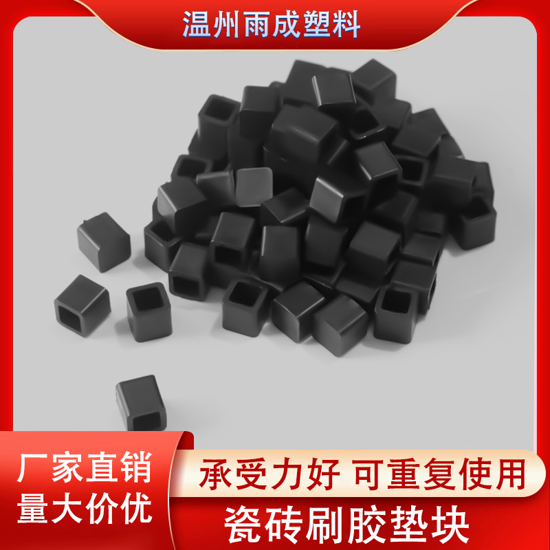 瓷砖背胶垫块铺砖贴陶瓷辅助顶高工具pp塑料建材方块15mm环保材质