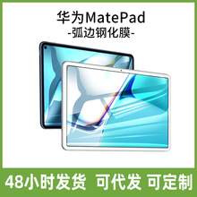 外贸适用华为MatePad T8 / 荣耀平板X7 ENKAY Hat-Pri高清钢化膜