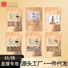 干货组合一件代发羊肚菌鹿茸菇白玉木耳黄花菜黑木耳竹荪大量现货