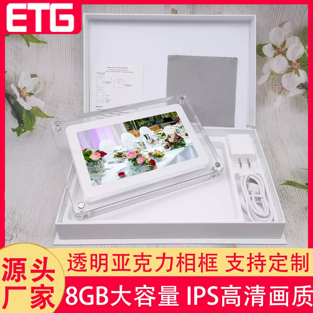 7寸亚克力数码相框图片视频电子播放器高端商务礼品毕业纪念礼品