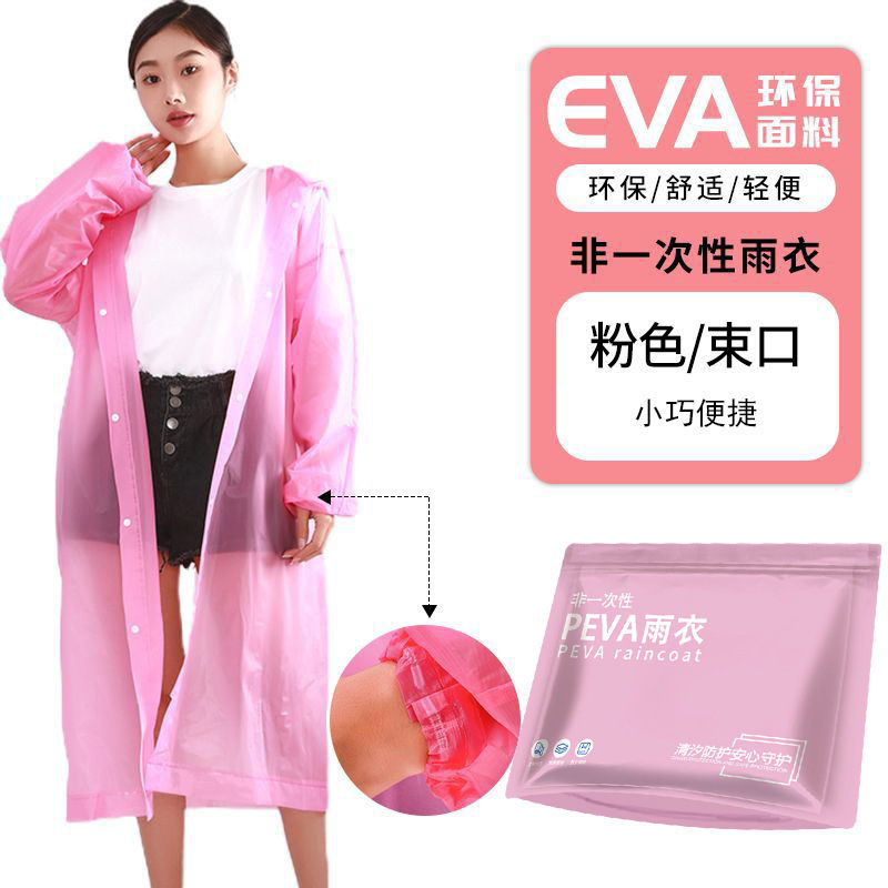 新しい使い捨てレインコート大きなつば大人の屋外ハイキングレインポンチョ全身防雨ポータブル PEVA レインコート|undefined