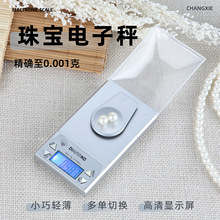 电子分析天平秤 高精度电子称毫克珠宝秤 千分之一小电子秤口袋秤