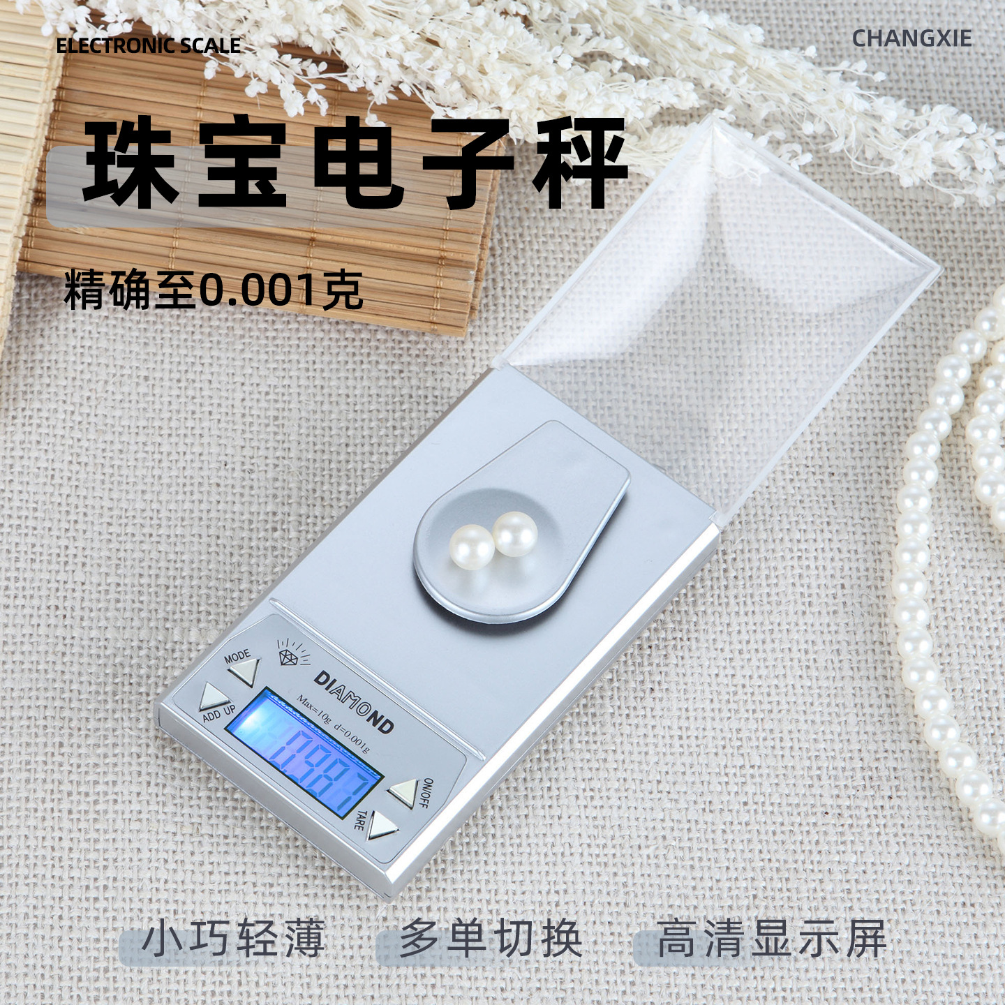 电子分析天平秤 高精度电子称毫克珠宝秤 千分之一小电子秤口袋秤