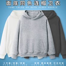 跨境秋季卫衣400克重磅潮牌多色整件压线棉连帽卫衣女印花定制