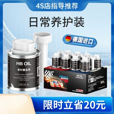 German Hb Is Specially Used for Porsche Gasoline Additive Fuel Treasure Cayenne 911Macan Engine to Remove Carbon Deposits (Motor gasoline additive) - porsche-in-a-box-8-bottles