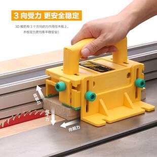 3D safety push handle inverted electric circular saw push hand table saw band saw woodworking push ruler pusher Woodworking Machinery Accessories