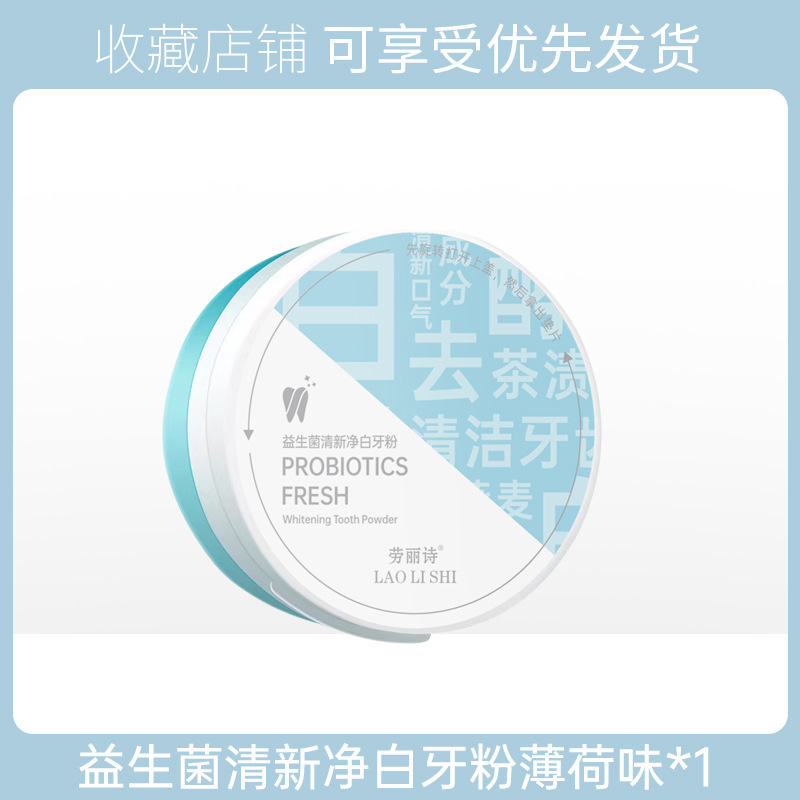 L117-2 민트 맛 치아 분말