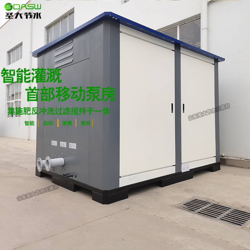智能灌溉首部移動泵房 高標準農田水利建設過濾攪拌水肥一體化機