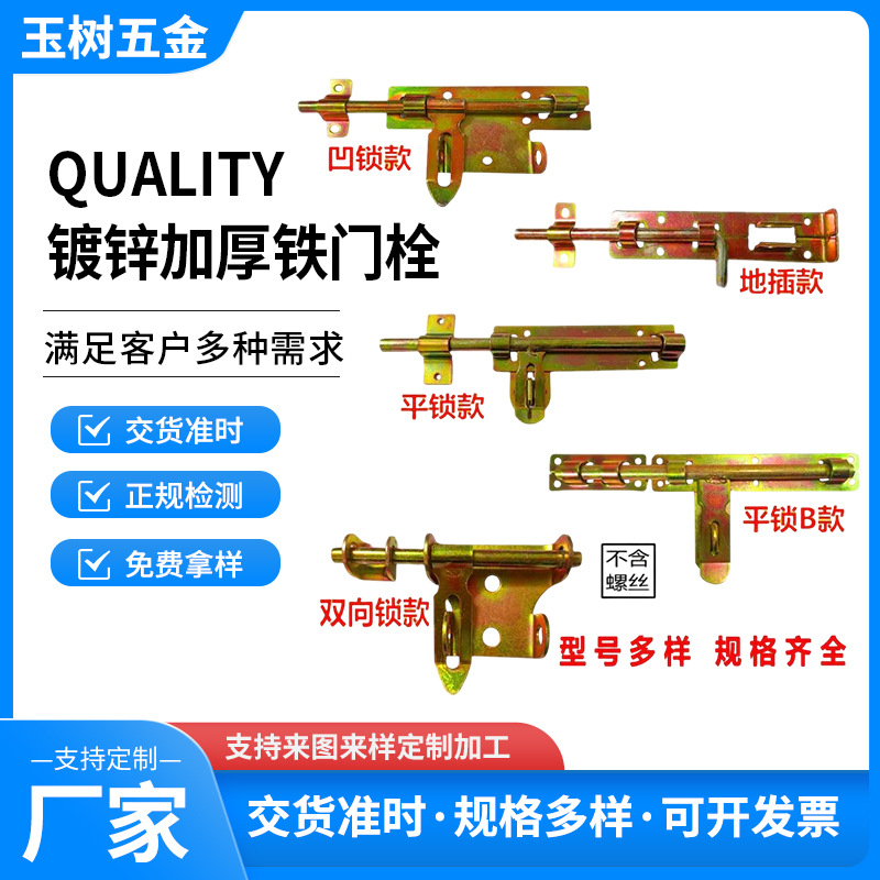 铁门栓可挂锁插销 镀锌加厚门板栓 铁门插销重型铁锁排插销加厚
