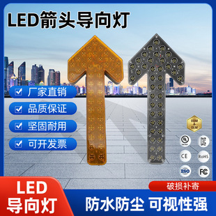 Car Warning Light Sprinkler Car Arrow Light Led Arrow Light Car Work Guide Light Warning Light Waterproof
