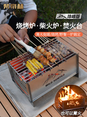 WI25 wholesale household stainless steel wood charcoal barbecue stove folding portable firewood heating stove outdoor thickened campfire stove