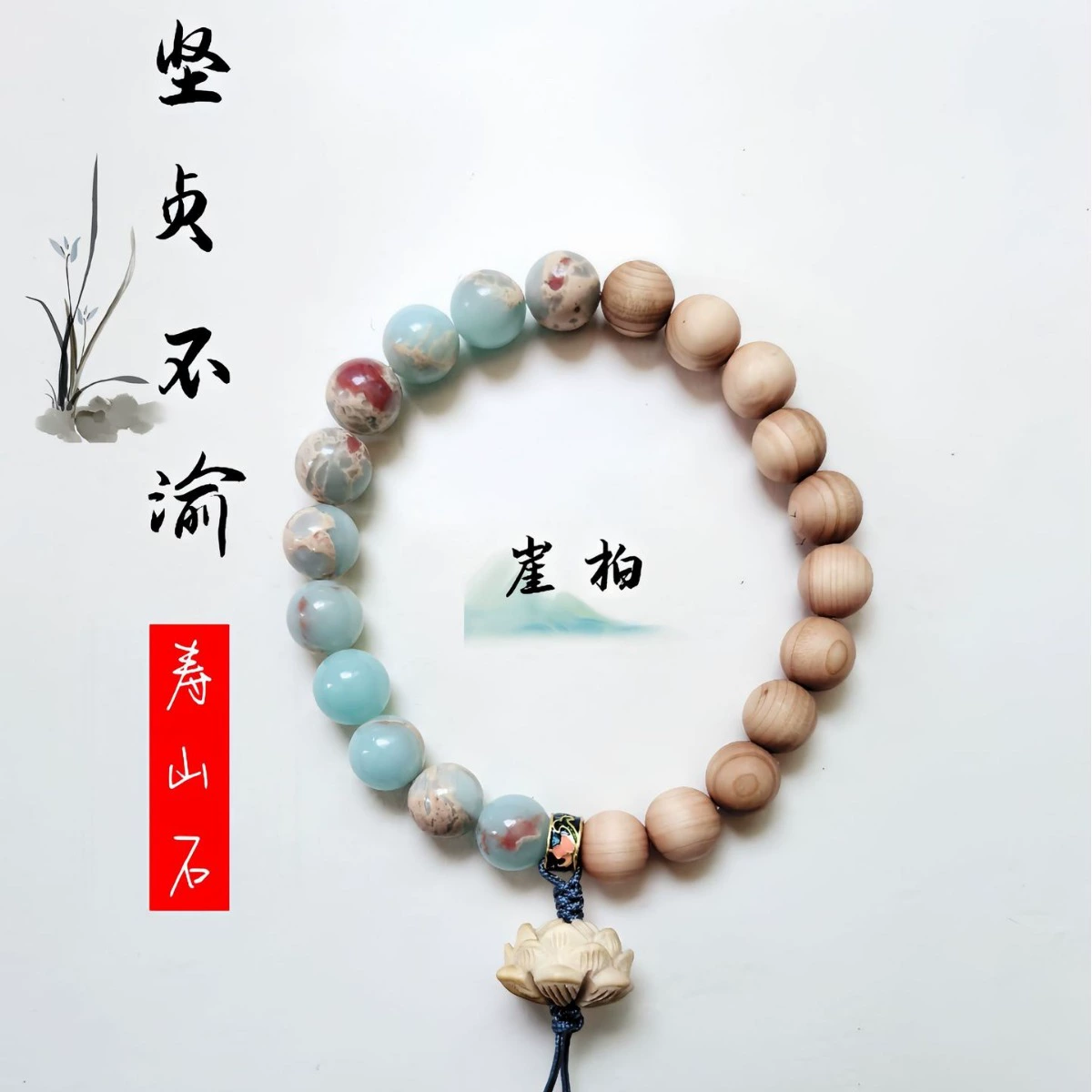 Wooden rosary with round beads natural stone sandalwood, one bead bracelet, Chinese style