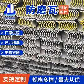 防磨瓦锅炉过热器省煤器不锈钢防磨瓦锅炉配件厂家防磨护瓦防磨罩