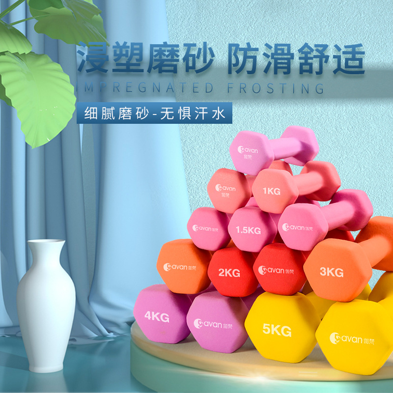 浸塑啞鈴六角磨砂麻面 家用健身器材