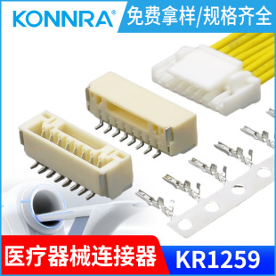 Kangrui Medical Blood Oxygen Connector Ghr1.25 Pitch Vertical and Horizontal Patch Medical Equipment Application Connector Customized