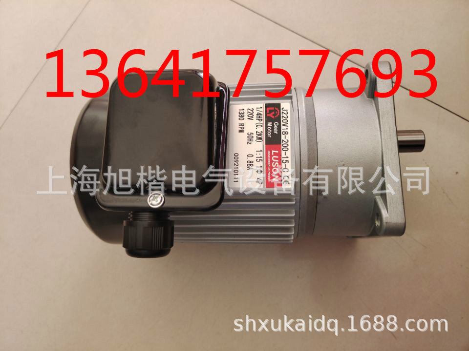 J230V18-200-20-C(Y)永创封箱机打包电机 LUSON马达J230-200-C-4