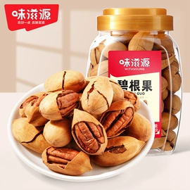 传统糕点;混合坚果;月饼