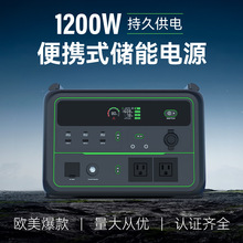 1200W���⃦���Դ̫��ܑ������Դ1�ȑ����Ƅ��Դ��yʽ�վ